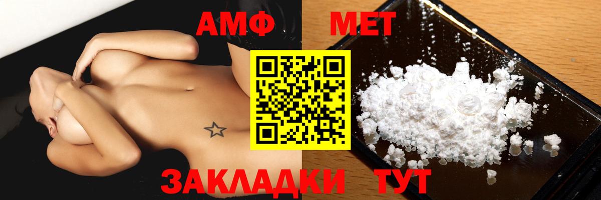 Амфетамин VHQ  АМФЕТАМИН  Ковров  Вход с VPN 
