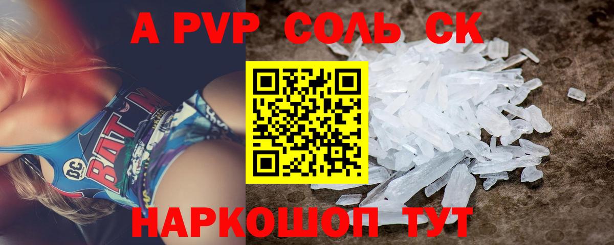 Alpha-PVP мука Ковров
