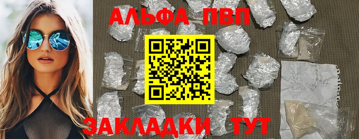A PVP СК КРИС  Альфа ПВП крисы CK  Ковров  Alfa_PVP VHQ  A PVP  Вход с VPN 