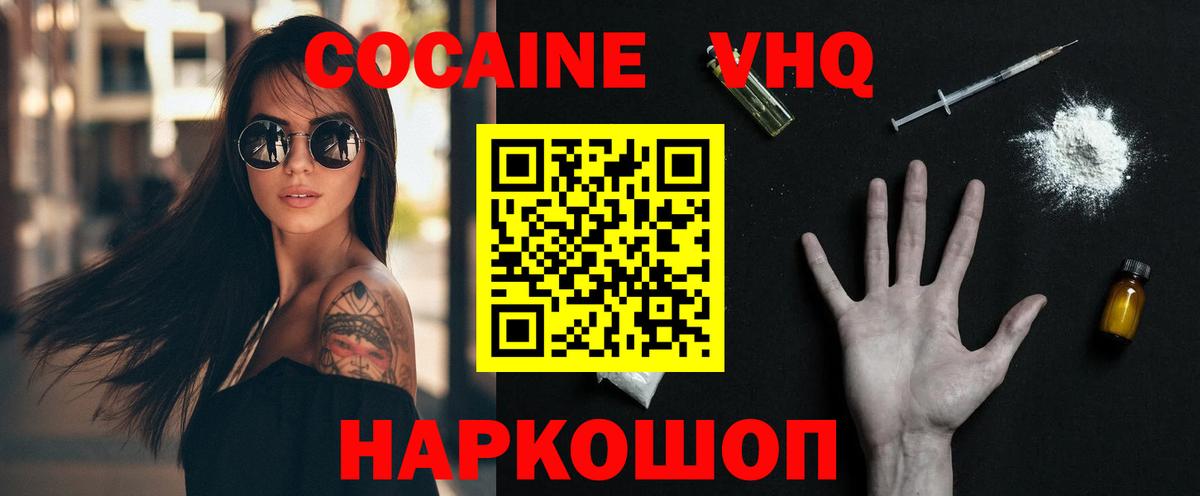 Ковров  КОКАИН Fish Scale  КОКАИН Боливия  Вход с VPN 