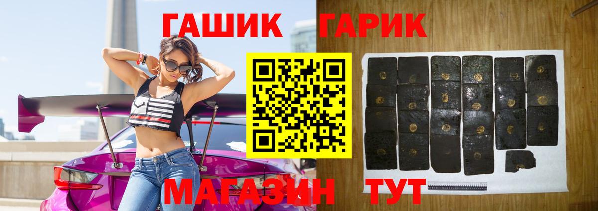 ГАШИШ Cannabis Ковров