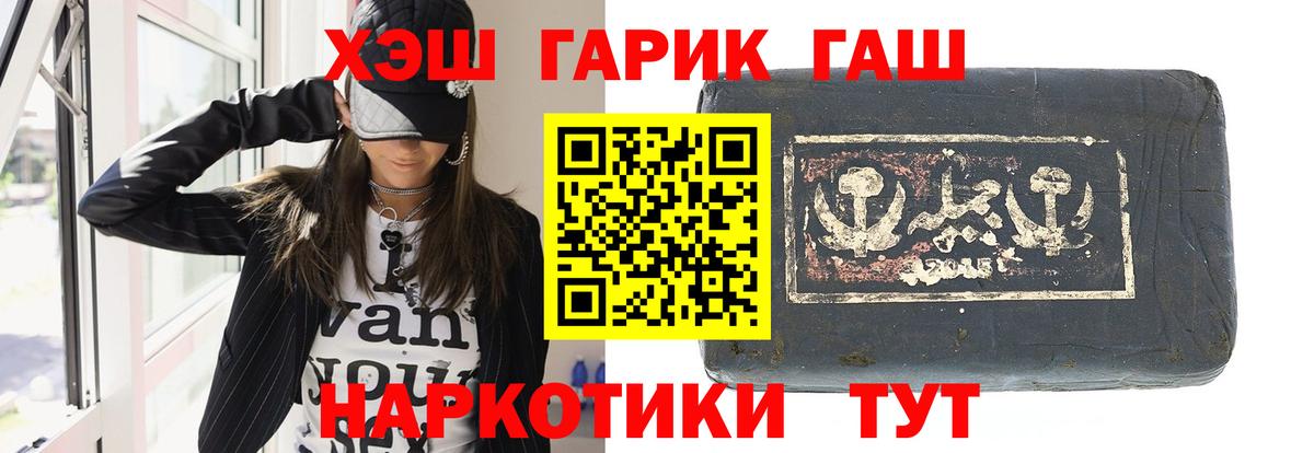 ГАШ AMNESIA HAZE  ГАШИШ 40% ТГК  Ковров  Вход с VPN 