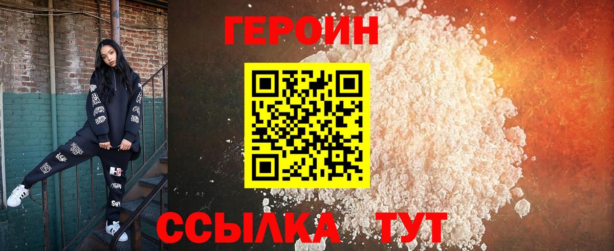 ГЕРОИН гречка Ковров