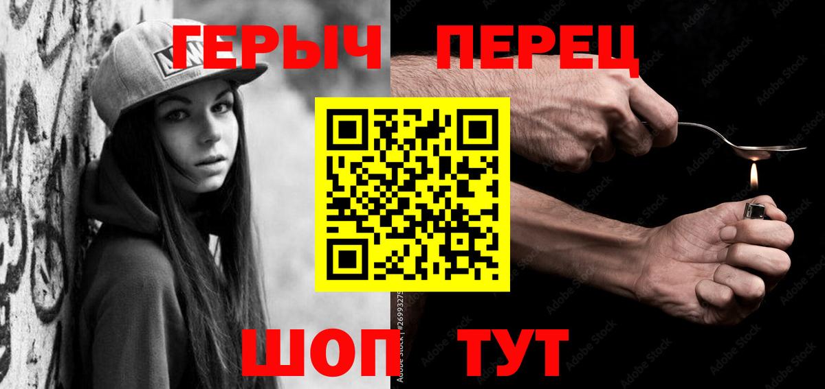 ГЕРОИН хмурый  Вход с VPN  Ковров 