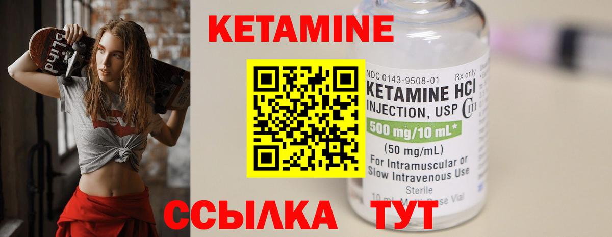 Ковров  КЕТАМИН VHQ  Вход с VPN 