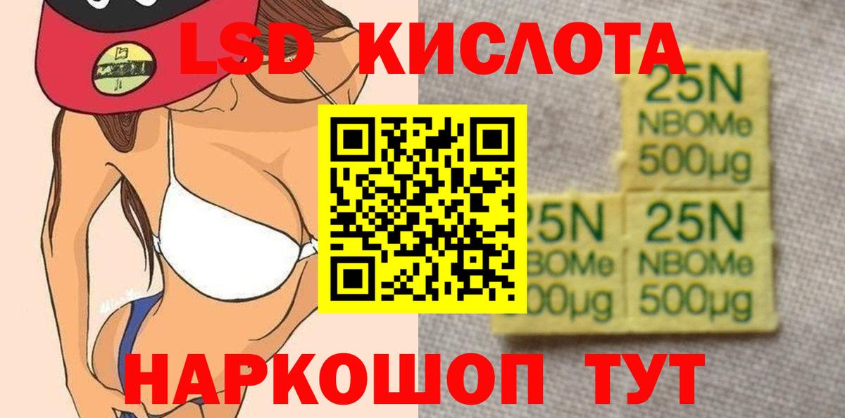 ЛСД экстази кислота Ковров