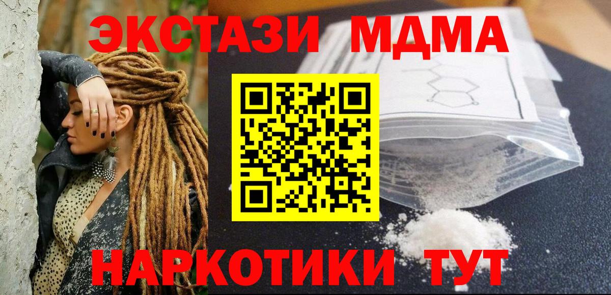 MDMA Molly  Вход с VPN  МДМА crystal  Ковров 
