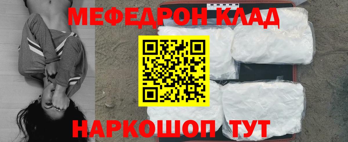 Мефедрон 4 MMC  Вход с VPN  Ковров 