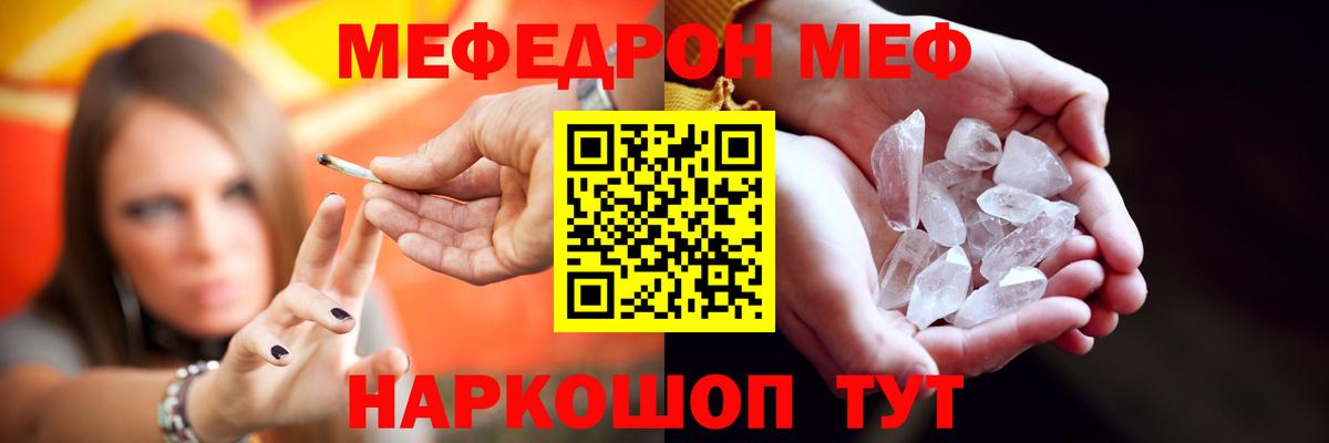 Меф кристаллы Ковров