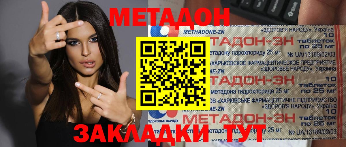 маркетплейс телеграм  МЕТАДОН белоснежный  Вход с VPN  Ковров  Метадон кристалл 