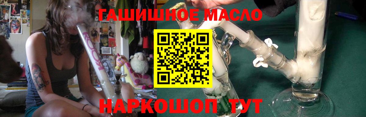 ТГК THC oil  Вход с VPN  Ковров 