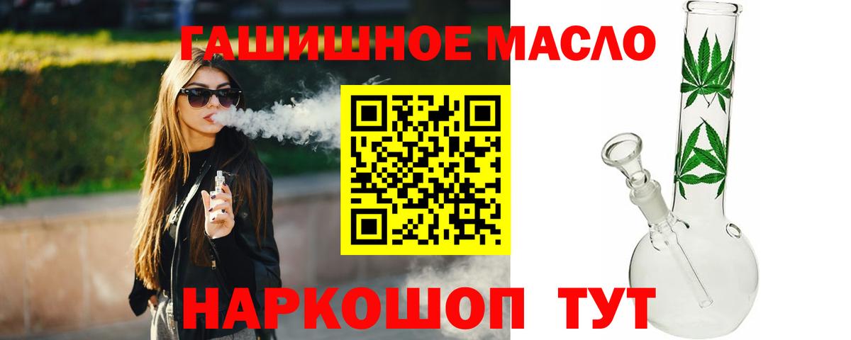 ТГК жижа Ковров